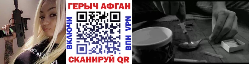 Героин хмурый  Беслан 