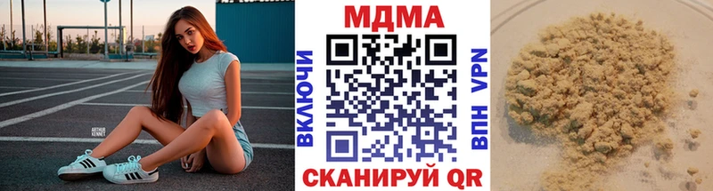 МДМА кристаллы  Беслан 