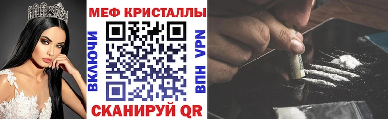 Мефедрон кристаллы Беслан