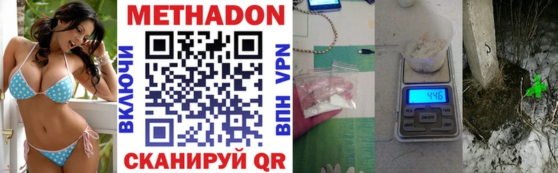 Метадон кристалл  наркошоп  Беслан 