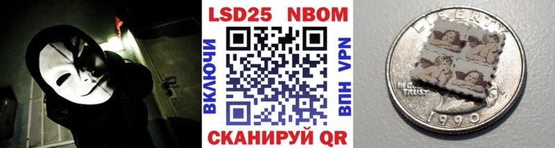 Наркотические марки 1,5мг  Беслан 